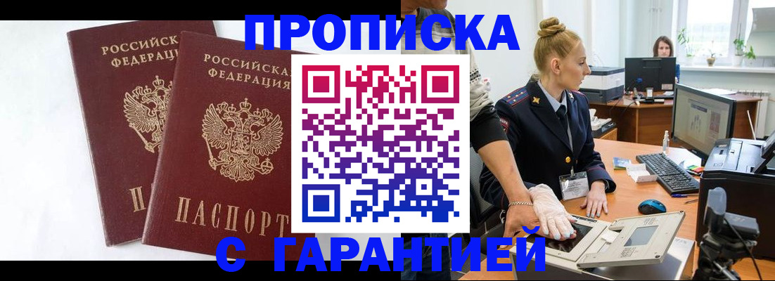 прописка для военкомата в Кирсе