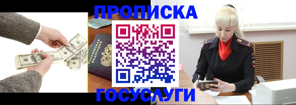 временная регистрация адрес в Кирсе