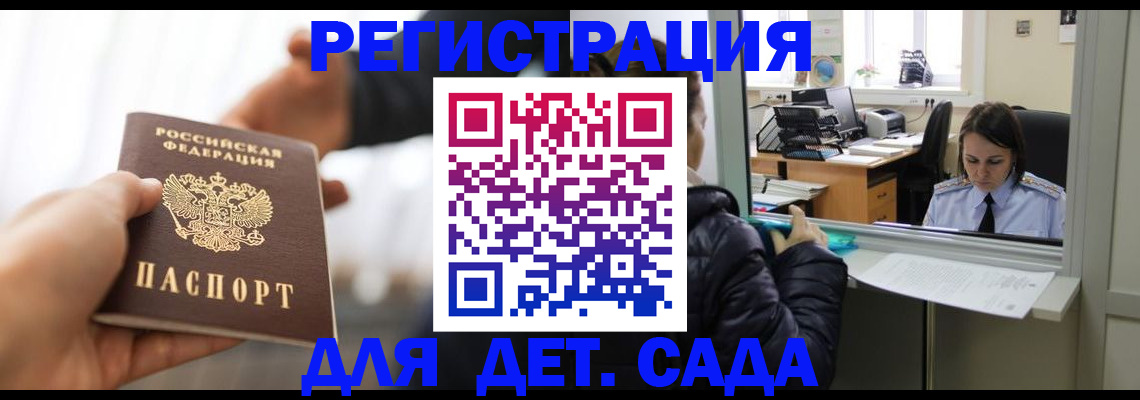 где прописаться в Кирсе