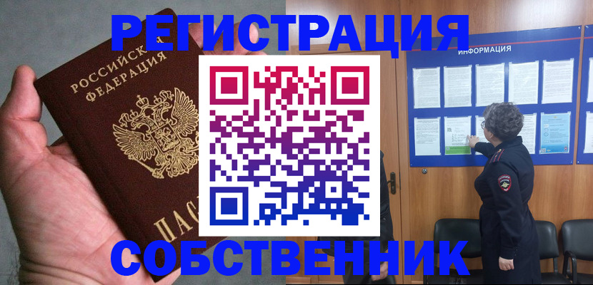 купить прописку в Кирсе