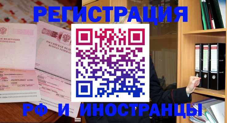 временная регистрация для школы в Кирсе