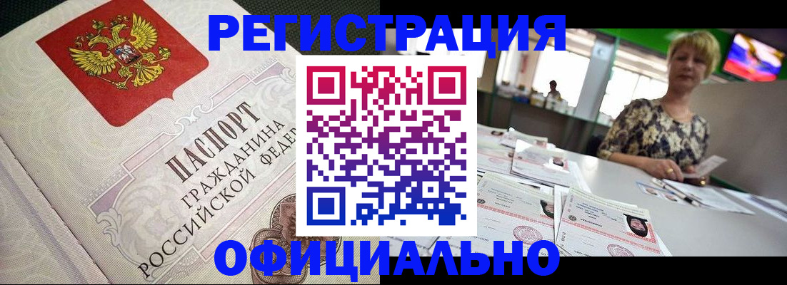 миграционный учет в Кирсе