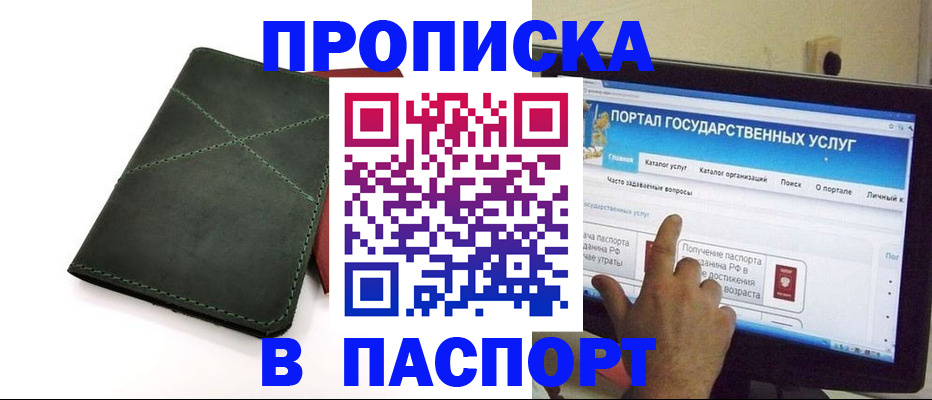 временная регистрация в Кирсе