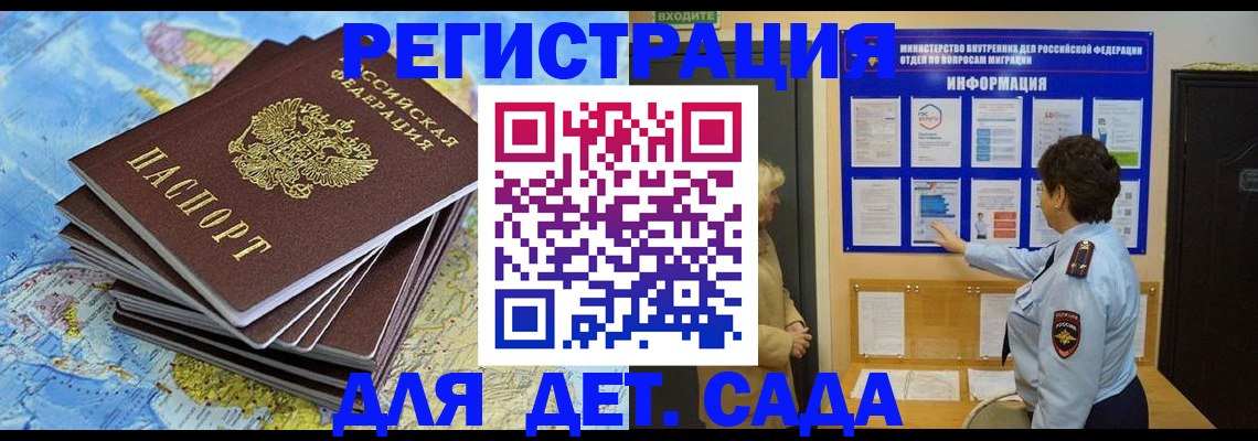 временная регистрация поиск в Кирсе